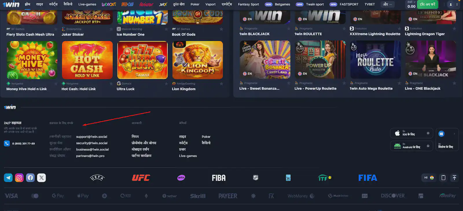 1win भारत