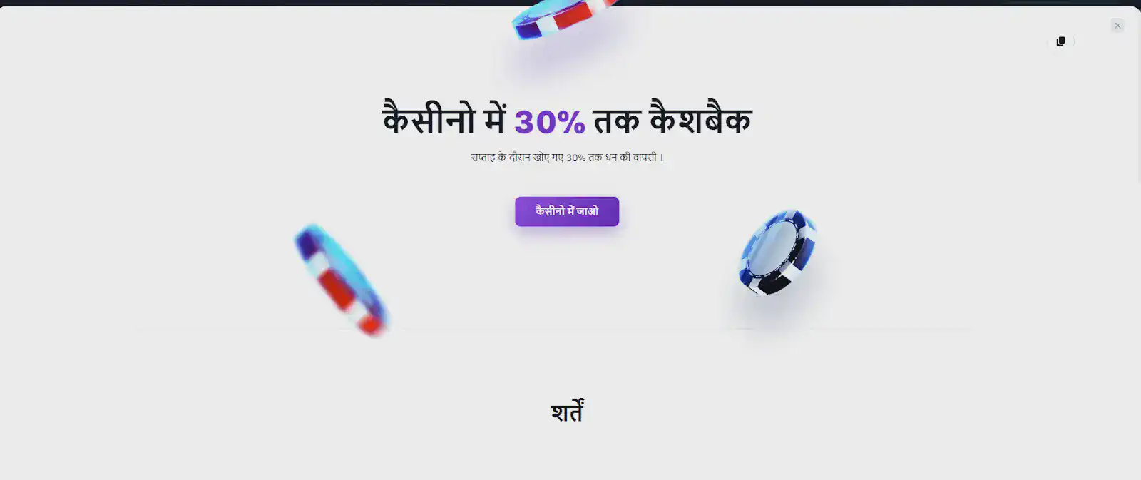 1win जैकपॉट