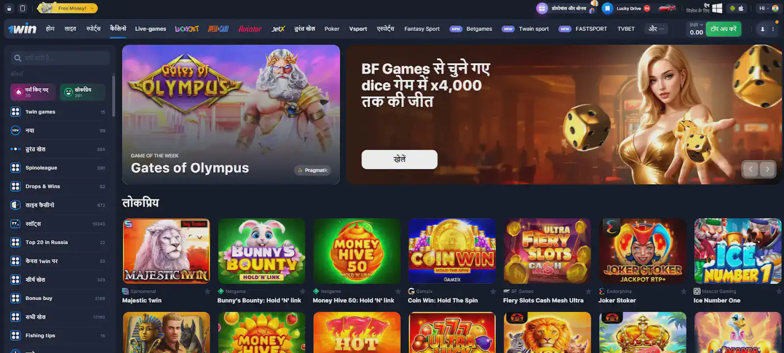 1win कसीनो