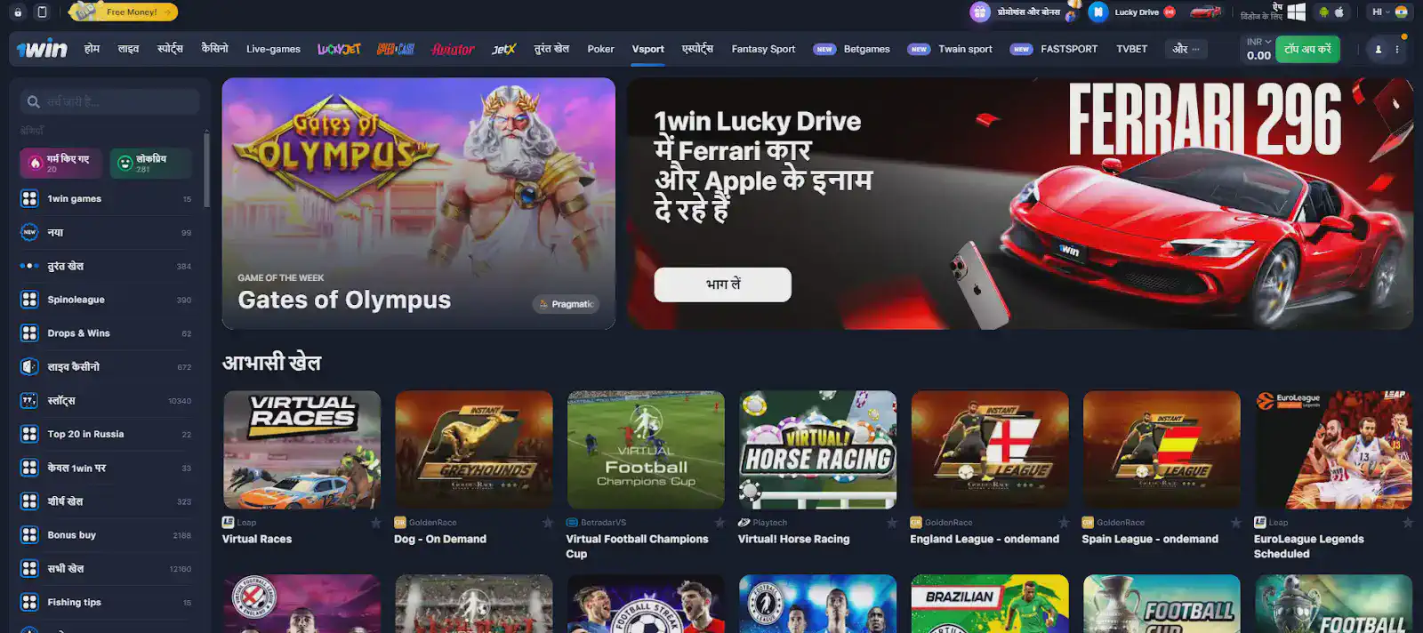 1win खे