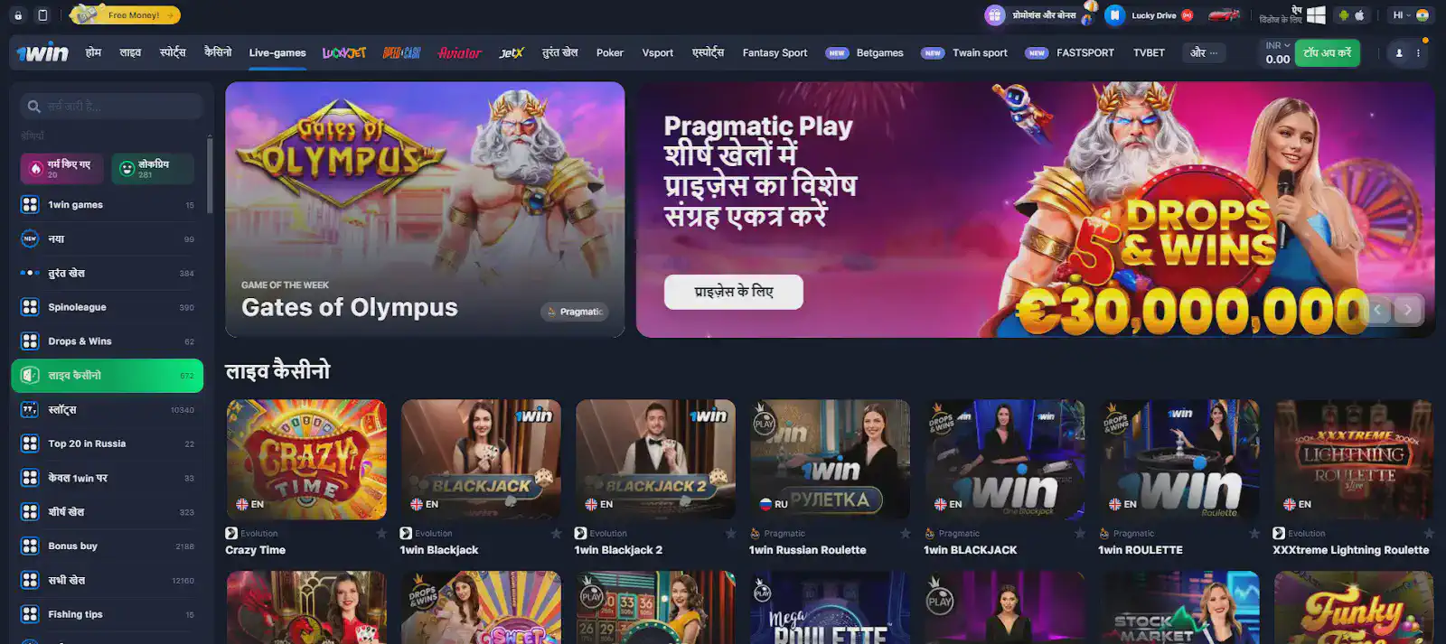 1win खेल