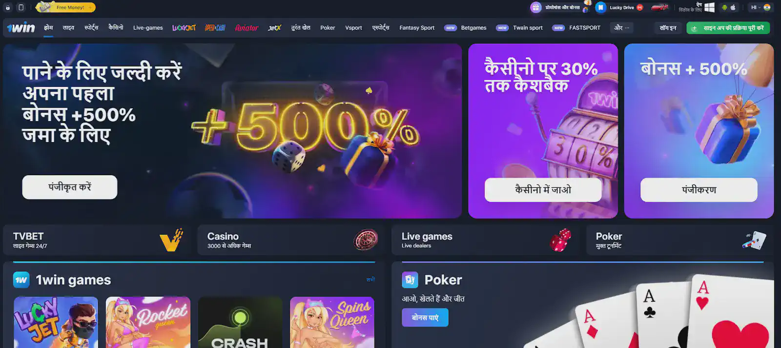 1win कसीनो