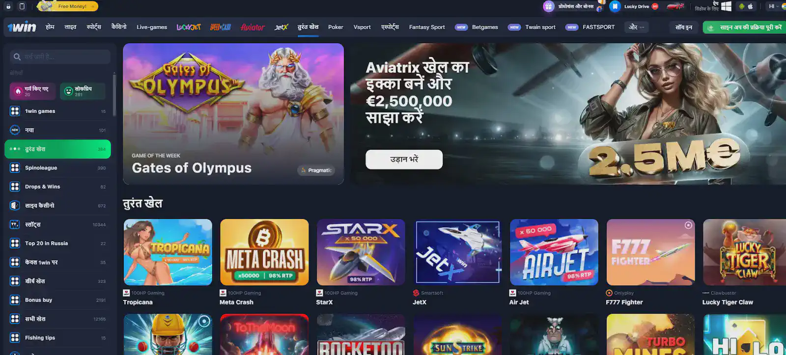 1win स्लॉट्स