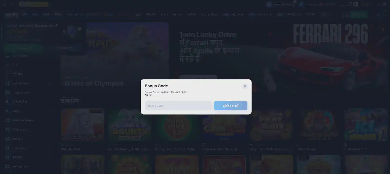 1win प्रोमो कोड