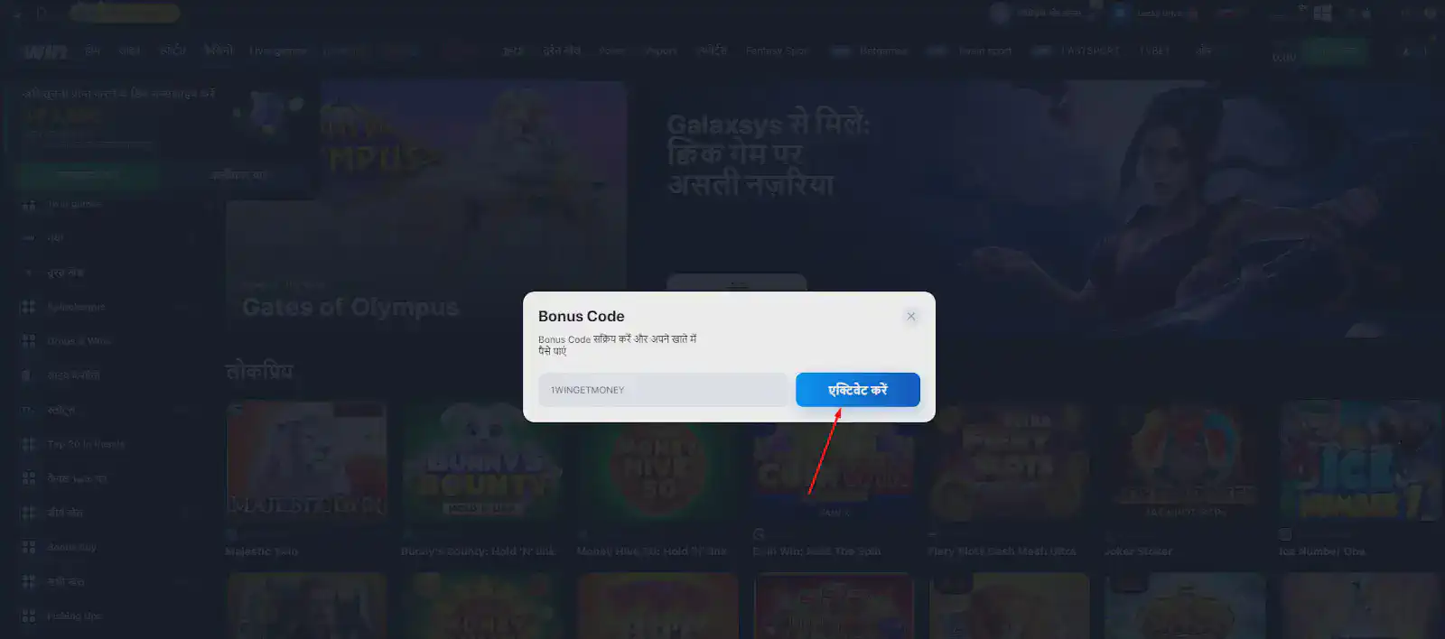 1win बोनस कोड