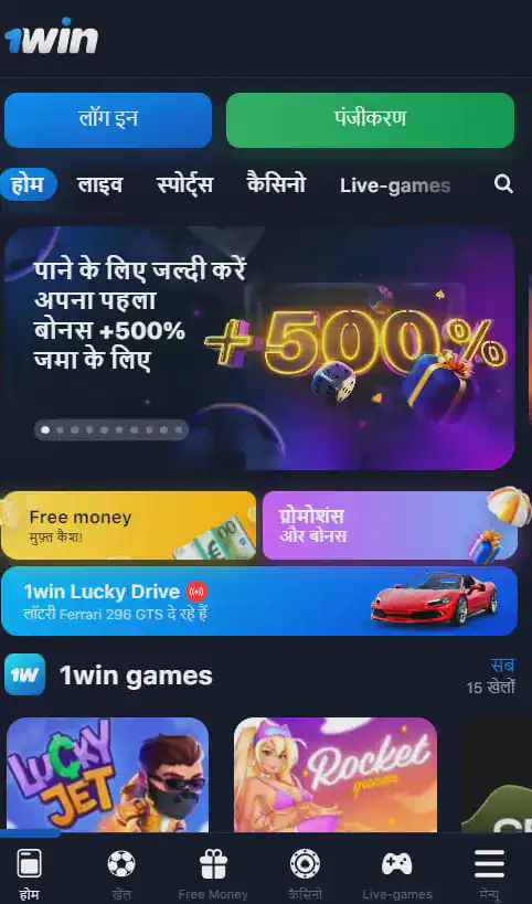 1win पर प्रक्रिया