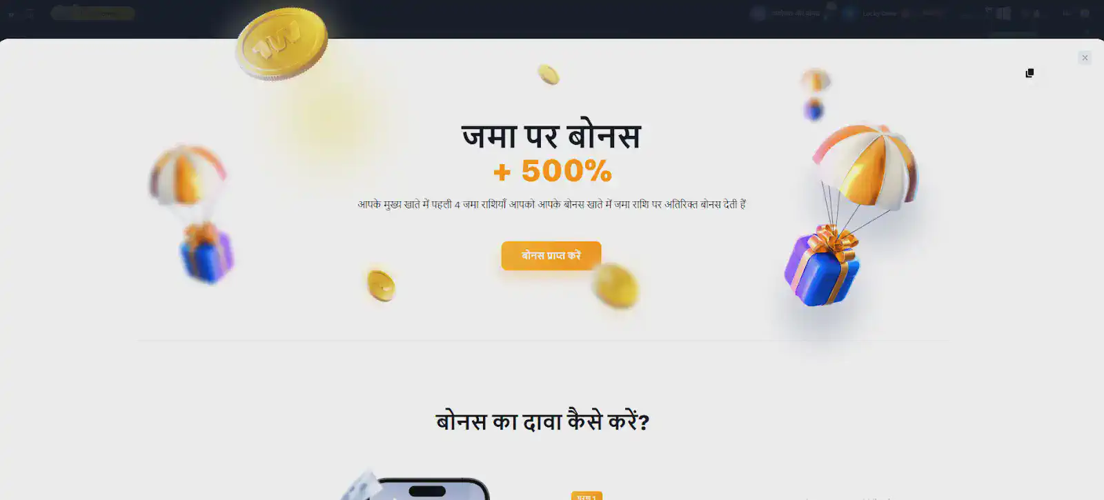 1win पंजीकरण