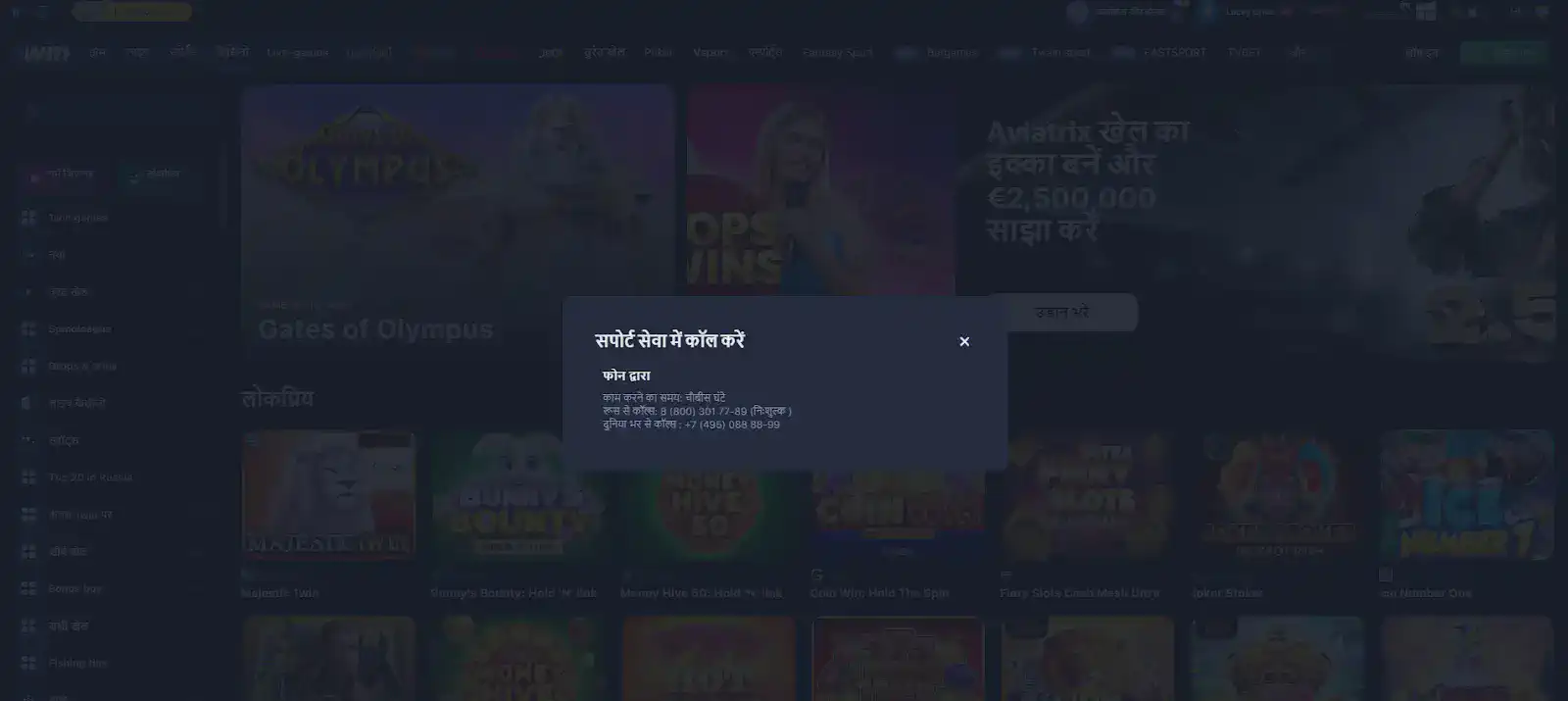 1win समर्थन