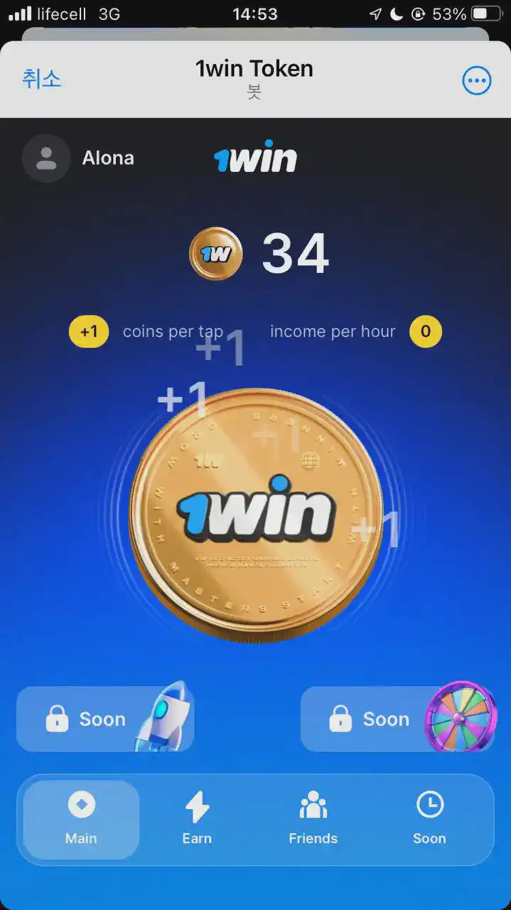 1win सिक्के कमाने के तरीके